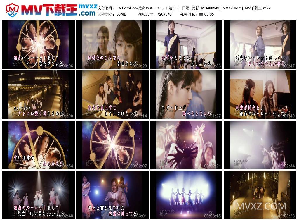 La PomPon-达命のルーレット廻して_日语_流行_MC400949